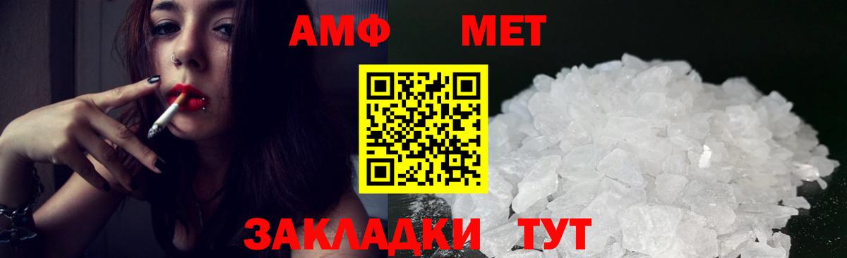 Амфетамин 98% Зеленогорск