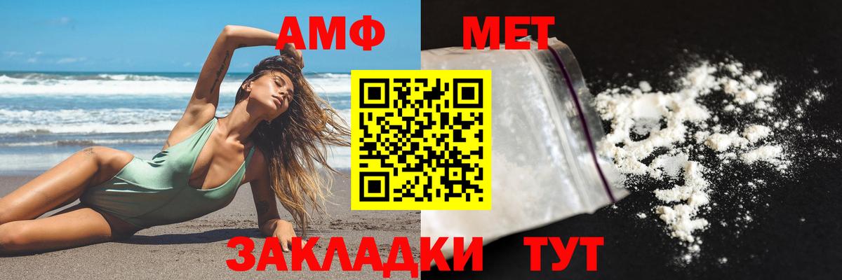 АМФ 97%  Вход с VPN  Зеленогорск 