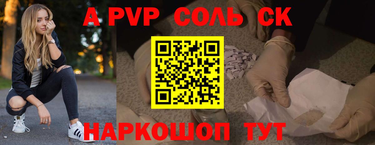Alpha-PVP СК КРИС  Вход с VPN  Alpha PVP  Зеленогорск 