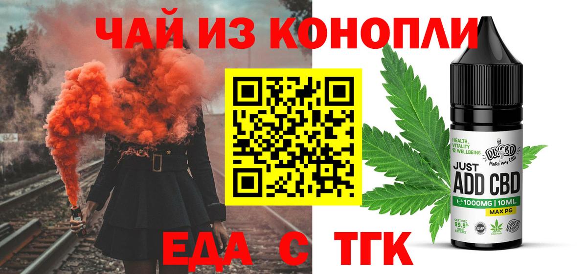 Canna-Cookies конопля  Вход с VPN  Зеленогорск 