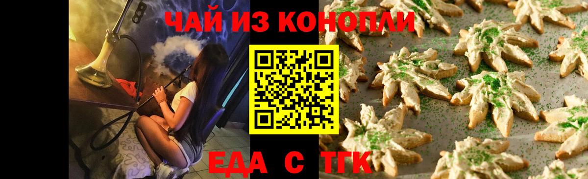 Cannafood марихуана Зеленогорск
