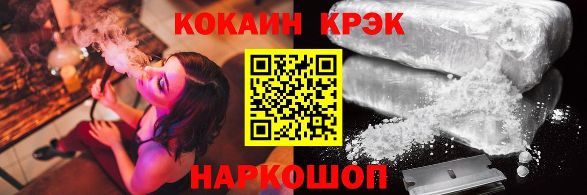 Зеленогорск  Кокаин  Вход с VPN  COCAIN 97%  КОКАИН VHQ 