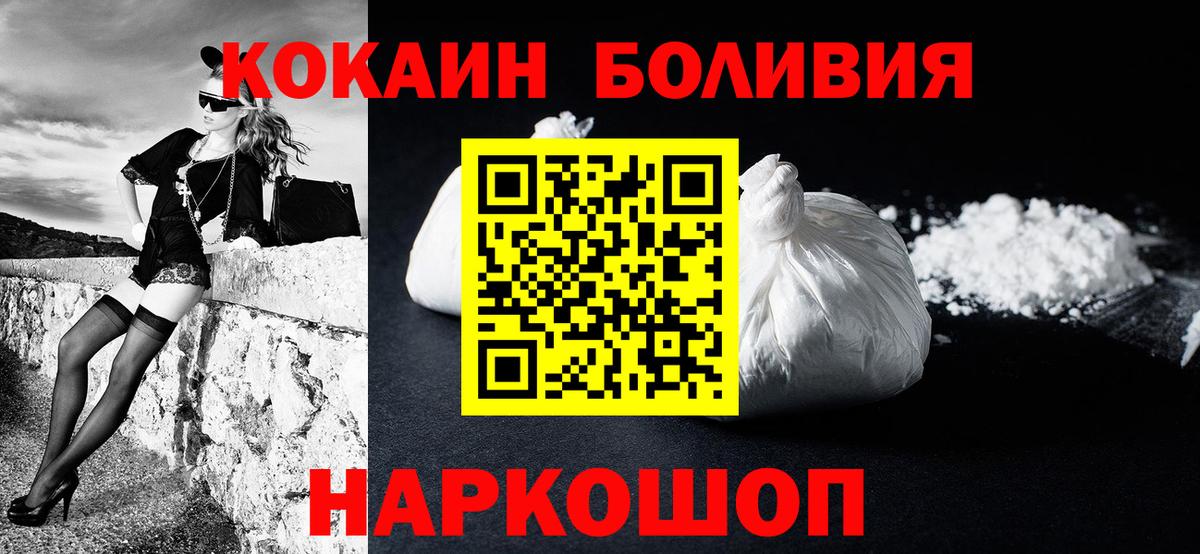 КОКАИН FishScale Зеленогорск
