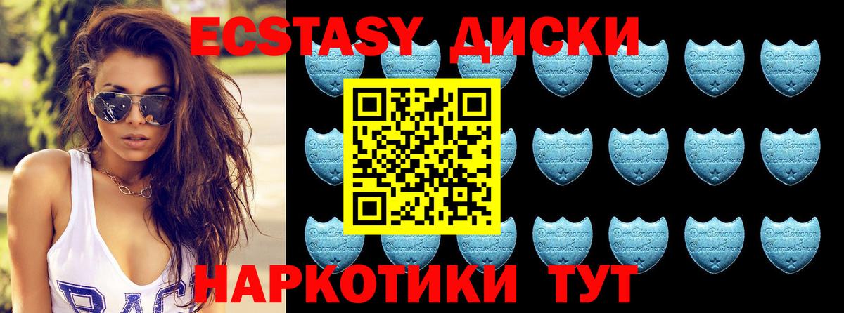 ЭКСТАЗИ mix  Вход с VPN  Ecstasy mix  ЭКСТАЗИ  Зеленогорск 