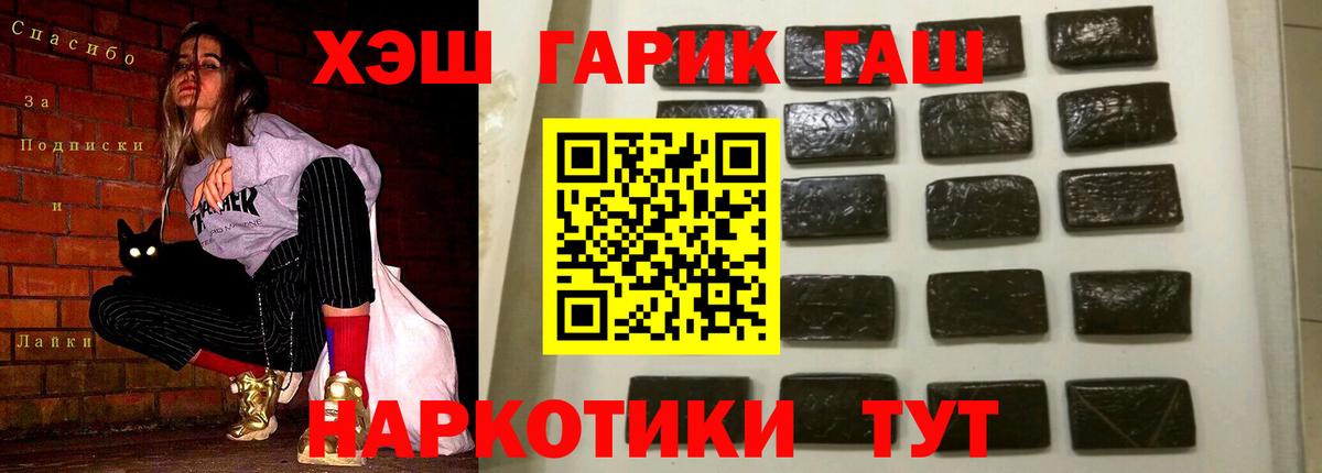 Зеленогорск  Гашиш гашик  Вход с VPN  ГАШ hashish 