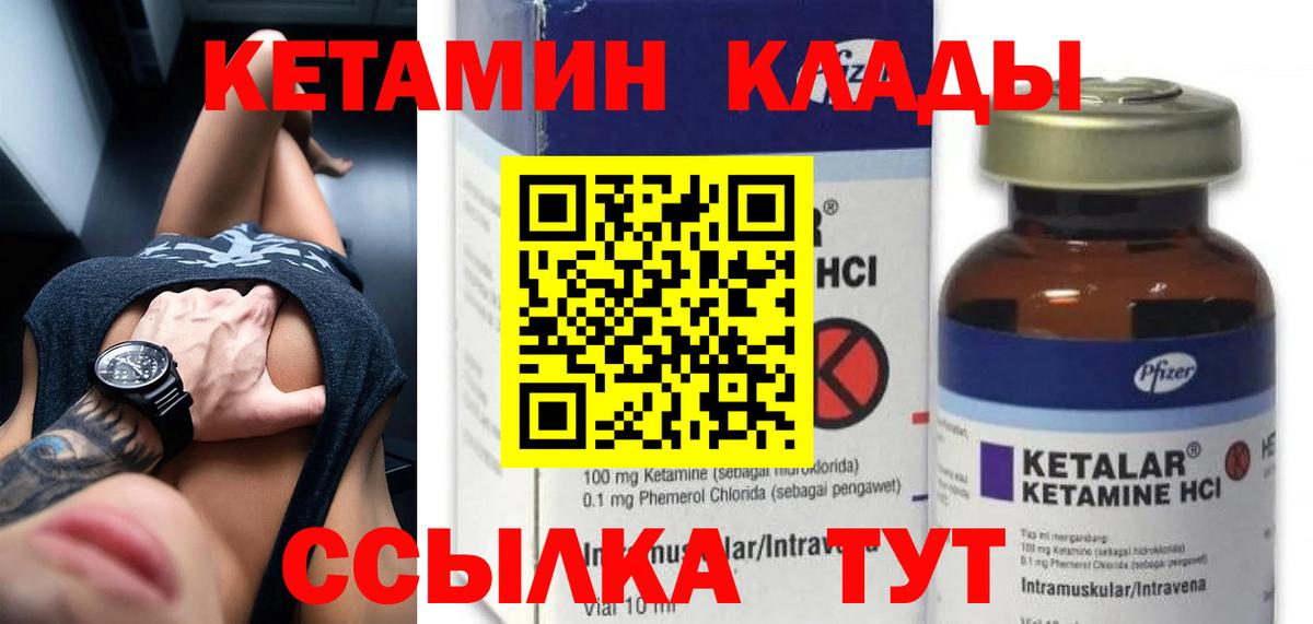 Зеленогорск  Кетамин VHQ  Вход с VPN  Кетамин ketamine 