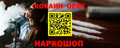 кокаин Малгобек
