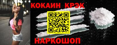 кокаин Малгобек