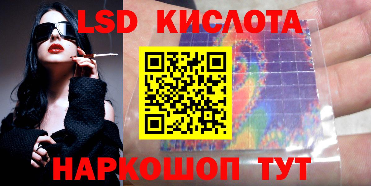 LSD-25 экстази ecstasy Зеленогорск