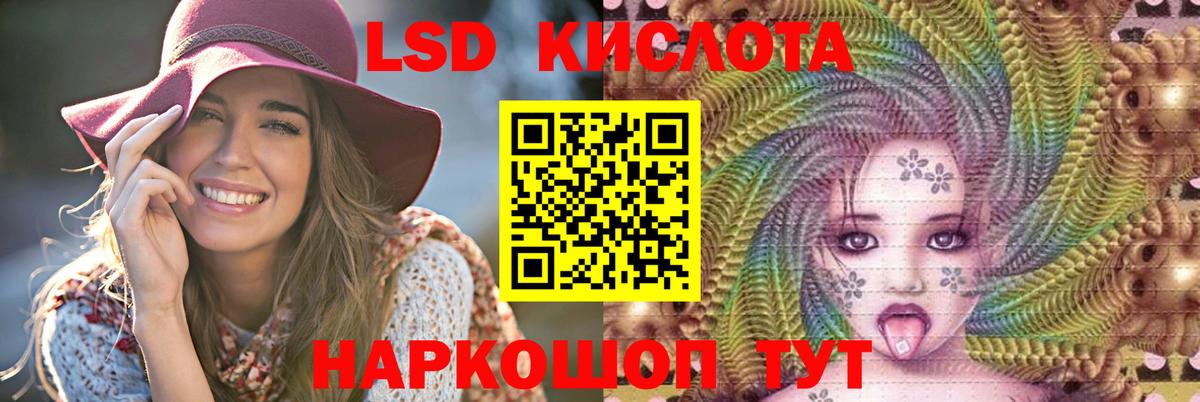 Зеленогорск  ЛСД экстази кислота  Вход с VPN 