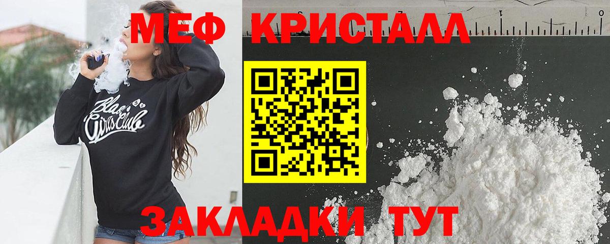 МЕФ  Меф mephedrone  МЯУ-МЯУ  Зеленогорск  МЕФ VHQ  Вход с VPN 