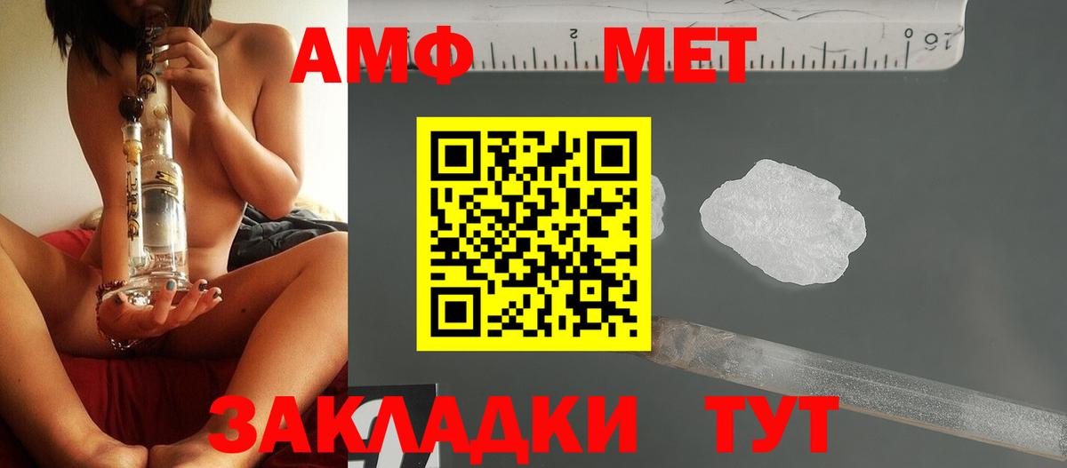 Метамфетамин Декстрометамфетамин 99.9%  Вход с VPN  Зеленогорск 