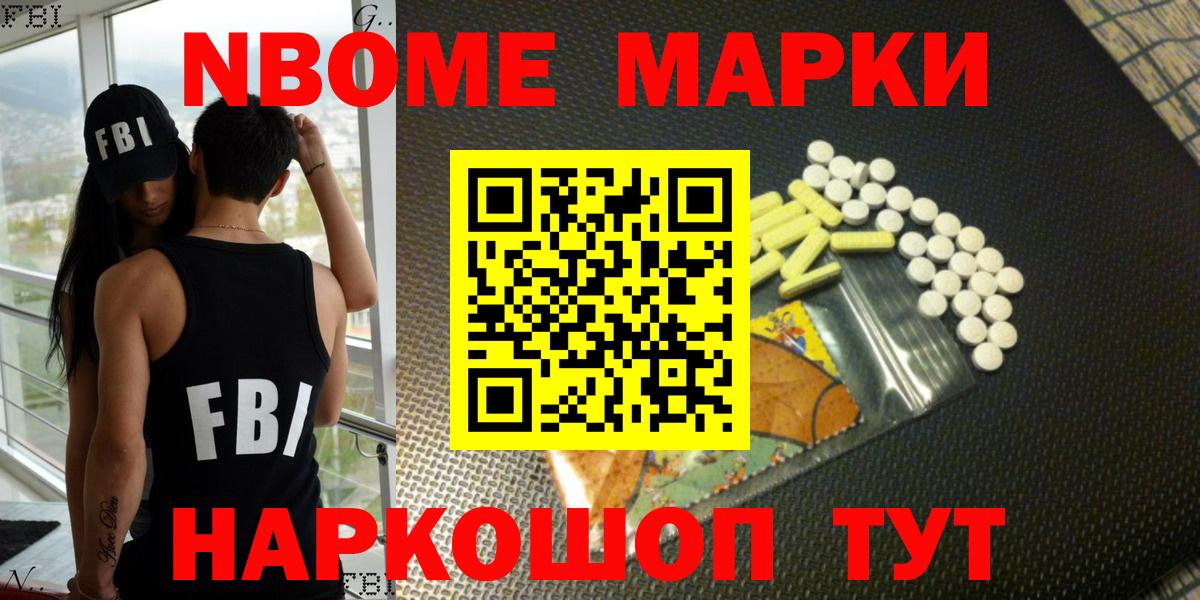 Марки N-bome  цены наркотик  Вход с VPN  Зеленогорск  Марки NBOMe 1500мкг 