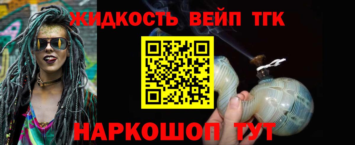 Зеленогорск  где купить наркоту  Вход с VPN  Дистиллят ТГК THC oil 